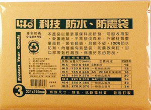 【LIFE】 NO.3 撕不破防水防震袋量販包